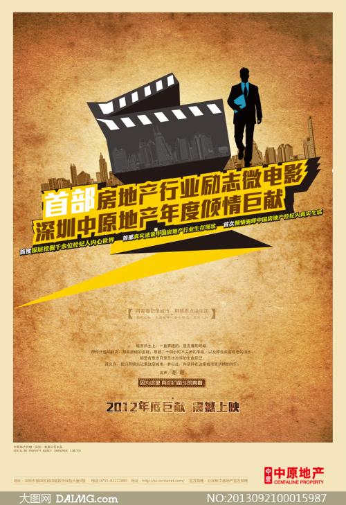 代办民生银行柜台转账凭条